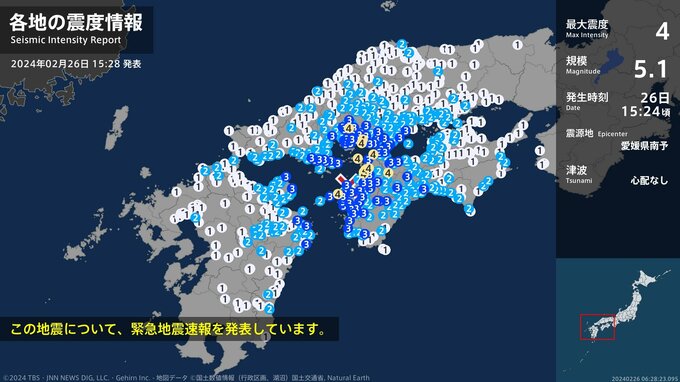 広島県、愛媛県で最大震度4のやや強い地震　高知県西部・中部で震度３、東部で震度２|TBS NEWS DIG