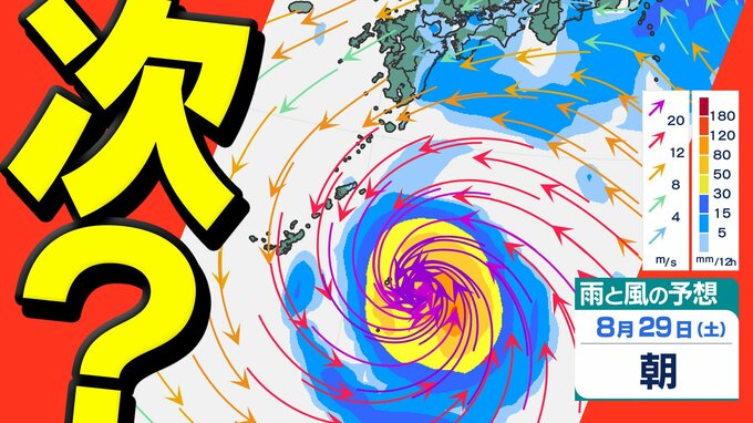 【次の 台風か？】沖縄・奄美すぐ近くに「反時計回りの渦」気象庁の予想天気図【雨風シミュレーション２９日（土）まで／全国の週間予報】今後の台風情報に注意|TBS NEWS DIG