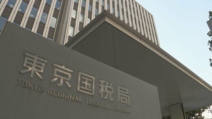 不動産会社社長がマンション売買益などを確定申告せず法人税約4300万円脱税か 東京国税局査察部が刑事告発|TBS NEWS DIG