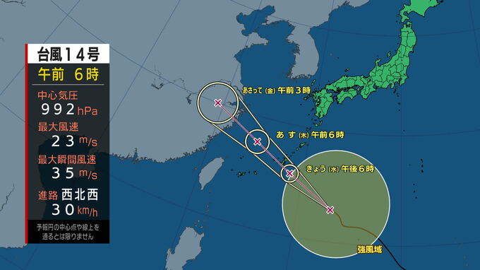 台風14号　18日夜はじめごろ奄美に最接近の見込み　うねりを伴った高波に警戒　鹿児島　|　鹿児島のニュース｜MBC NEWS｜南日本放送
