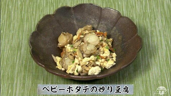 ヘルシーおかず「ベビーホタテの炒り豆腐」とうふレシピ【わっちtheキッチン】　|　青森のニュース│ATV NEWS│青森テレビ