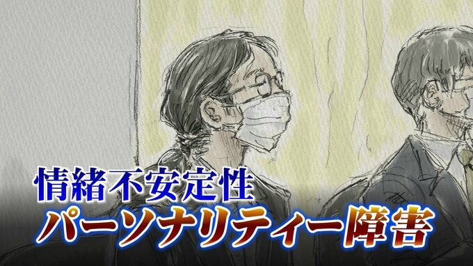 「自分は日本のゴミ」住宅を放火…パーソナリティー障害の女が精神鑑定で語ったこと　あの裁判長も質問　|　富山のニュース｜天気・防災｜チューリップテレビ