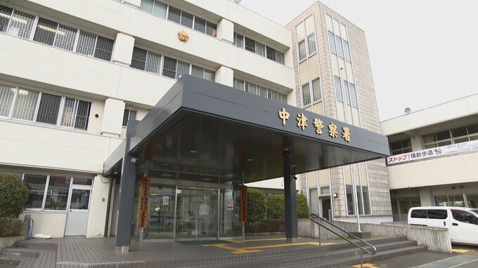 「保釈金を払わなければ逮捕される」信じ込んだ20代女性　約690万円だまし取られる　大分|TBS NEWS DIG