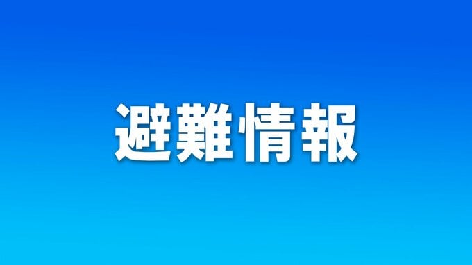 【速報】福島市　信夫地区に自主避難所開設　大雨で濁川、平田川が増水　18日午後9時半現在　|　福島のニュース│TUF