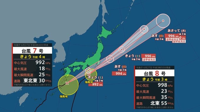 【台風8号・7号情報（27日午前5時更新）】雨のピークは朝・夜の2回　台風8号は東海・関東に上陸のおそれ　昨夜の地震で地盤が緩んでいる所も|TBS NEWS DIG