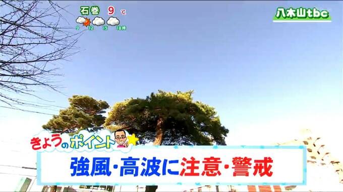 【5日宮城の天気】おおむね晴れるも陸上では夕方まで、海上では夜遅くまで強風に注意【tbc気象台|TBS NEWS DIG