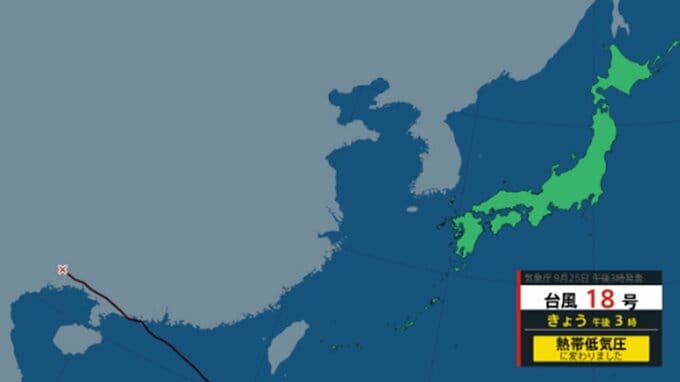 台風18号(ラガサ)は熱帯低気圧に変わる　今後の全国の天気を画像で　気象庁|TBS NEWS DIG