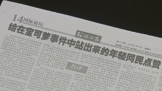 「ポケモン」ホームページに靖国神社でのイベント情報掲載 「中国国民の感情傷つけた」中国メディアが批判