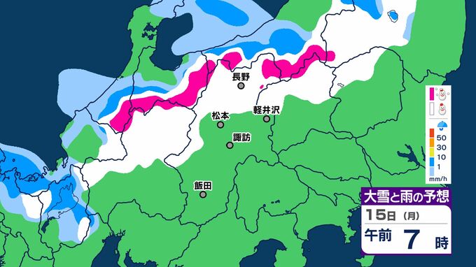 冬型強まる…あす15日昼前にかけて大雪に注意　長野県北部や標高の高い所中心に…24時間予想降雪量は北部25㎝・中部20㎝・南部15㎝　【1時間ごと　雪と雨のシミュレーション掲載】　|　SBC NEWS | 長野のニュース | SBC信越放送