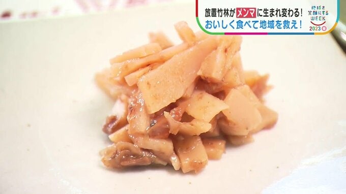 荒れた「放置竹林」から生まれたおいしいメンマ！？厄介モノをおいしく食べて地域を救え！　|　熊本のニュース｜RKK NEWS｜RKK熊本放送