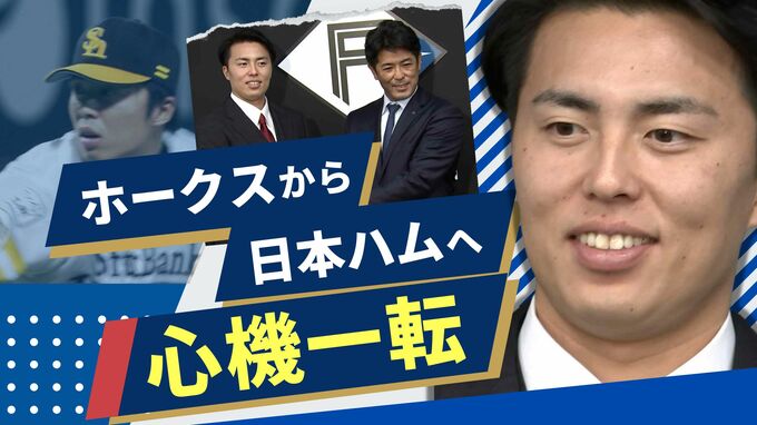 田中正義投手が「日本ハム」入団会見　背番号は「２６」～ホークスから移籍|TBS NEWS DIG