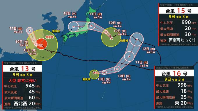 【台風情報】台風16号(ペイロー)発生で"トリプル台風"に…進路は？  台風15号(チャンホン)は11日に東北上陸し日本列島横断へ（気象庁9日17時半）|TBS NEWS DIG