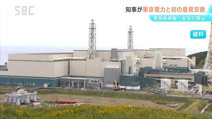 「もう少し掘り下げた説明を聞かせてほしい」新潟県の柏崎刈羽原発が20日に再稼働へ　長野県が東京電力と安全対策について意見交換　　|　SBC NEWS | 長野のニュース | SBC信越放送