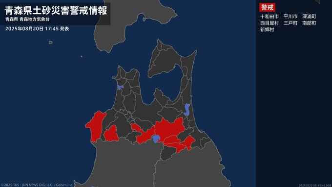 【土砂災害警戒情報】青森県・深浦町に発表 20日17:45時点|TBS NEWS DIG