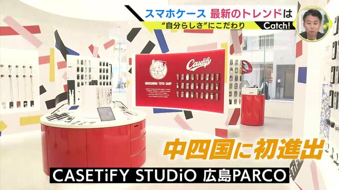 「プリクラなど好きなモノを表現」最新スマホケース事情　自分らしさを求める人が増加！　|　RCC NEWS | 広島ニュース | RCC中国放送