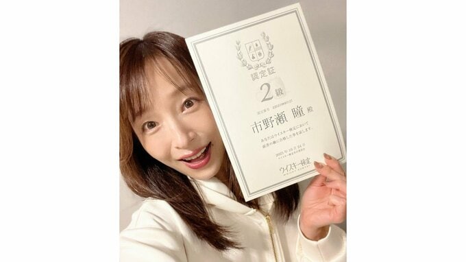 【 市野瀬瞳 】　ウイスキー検定2級を取得　「また一つ資格が増えた」|TBS NEWS DIG