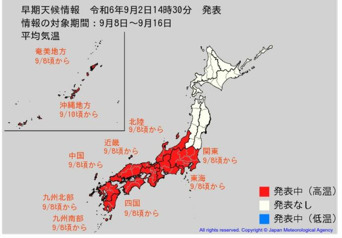 西日本・関東・東海などで、この時期10年に一度程度しか起きないような「著しい高温」になる可能性　9月8日頃～10日頃から　気象庁が「高温に関する早期天候情報」発表　9月も熱中症厳重警戒　|　BSSニュース | BSS山陰放送