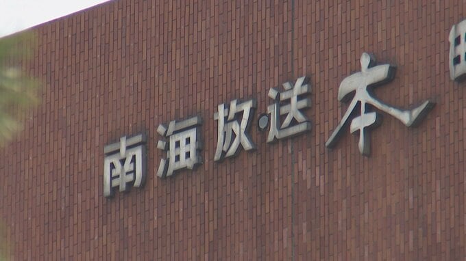 同僚女性のリップ持ち出し舐めて元に戻す、健康診断結果を盗む 日テレ系の南海放送元社員の男(53) 裁判で明らかにされたことは… 不同意わいせつの罪などに問われ初公判　|　愛媛のニュース - Nスタえひめ｜あいテレビは6チャンネル