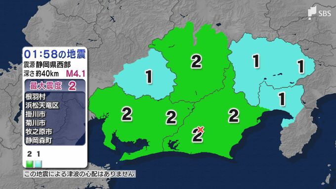 静岡県、愛知県、長野県で最大震度2の地震　静岡県・牧之原市、浜松天竜区、掛川市、菊川市、静岡森町で震度2　津波の心配なし（31日午前1時58分頃）|TBS NEWS DIG