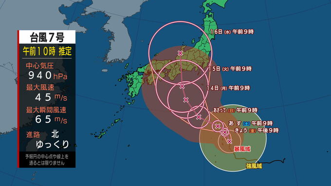 【台風情報】「非常に強い」台風7号　お盆休みを直撃か　新幹線の運行やイベント情報の確認を　岩手県は12日、雨が激しく降るところも（11日午前9時現在）　|　IBC NEWS | IBC岩手放送
