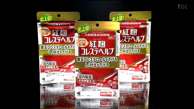 小林製薬「紅麹サプリ」新たに１人の健康被害を国に報告　県内で５人目　宮城　|TBS NEWS DIG