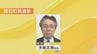 鏡石町長選挙に現職立候補　無投票再選の公算大　福島　|　福島のニュース│TUF