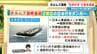 日本行きのタンカーがホルムズ海峡通過 1隻目は今どこに？ 2隻目はなぜ通過できた？　|　名古屋・愛知・岐阜・三重のニュース【CBC news】 | CBC web