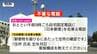 「日本郵便」名乗り家族構成など聞き出す不審電話…特殊詐欺の前兆か　山形市で相次いで発生　|　山形のニュース│TUYテレビユー山形
