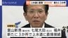 北陸電力 火力発電所の配管を上水道に直接接続 新たに3か所発覚 水道法上「違法状態」　敦賀火力に続き富山新港・七尾大田・福井でも　|　富山のニュース｜天気・防災｜チューリップテレビ