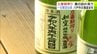 「柔らかく軽快でキレのある春らしいお酒になった」純米吟醸酒『立春朝搾り』出荷　青森県内の18店舗の酒店で販売　青森県八戸市　|　青森のニュース│ATV NEWS│青森テレビ