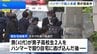 東京・福生市で男子高校生をハンマーで殴るなどし5人が重軽傷　殺人未遂容疑で逃走中の40代男に逮捕状|TBS NEWS DIG