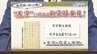 福岡城に天守閣は存在したのか…　"名島城の石材を再利用し天守をお建てになった"　黒田家家臣の書状を発見　|　福岡のニュース｜RKB NEWS｜RKB毎日放送