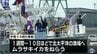 中型イカ釣り船に燃料費高騰の影響「省エネで沖までゆっくり」　八戸港から北太平洋へ　青森県　|　青森のニュース│ATV NEWS│青森テレビ