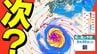【次の 台風か？】沖縄・奄美すぐ近くに「反時計回りの渦」気象庁の予想天気図【雨風シミュレーション２９日（土）まで／全国の週間予報】今後の台風情報に注意|TBS NEWS DIG