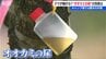 【クマ対策】あの手この手「オオカミの尿をキャンプ場に 河川敷の草木は除去」新潟県　|　新潟のニュース・天気｜BSN NEWS｜BSN新潟放送