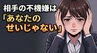 「あなたのせいじゃない」理由なき不機嫌“フキハラ” 公認心理師が解説するメカニズムと自分を守る方法　|　石川県のニュース｜MRO北陸放送