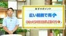 高知の天気　29日　広い範囲で雨　山岸拓気象予報士が解説　|　高知のニュース・天気｜KUTV NEWS | KUTVテレビ高知