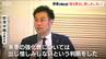 サッカーアルビ野澤次期社長「来季の強化費は出し惜しみしない！」最短でのJ1復帰をサポーターに誓う　新潟　|　新潟のニュース・天気｜BSN NEWS｜BSN新潟放送