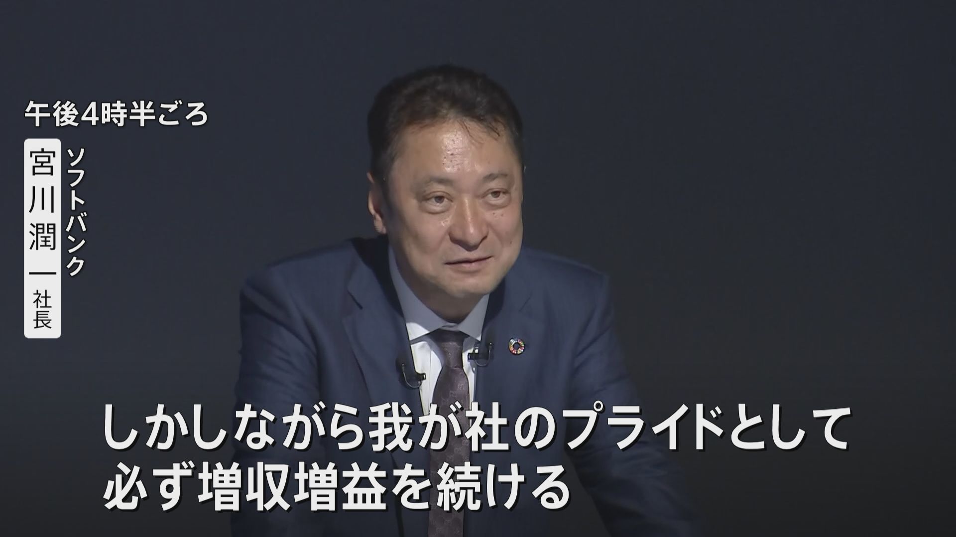 ソフトバンク決算「売上7兆円 最終利益5500億円」 携帯料金は大手3社で
