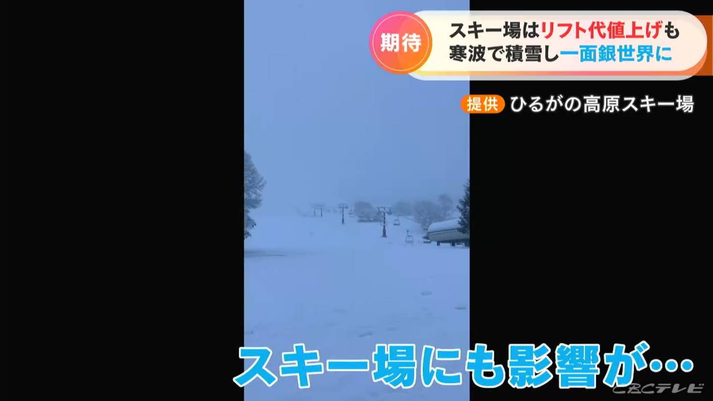 スキー場は物価高騰でリフト代が値上げに 心配だった「雪不足」は寒波