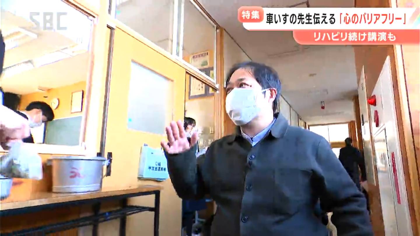 心のバリアフリー」を伝え続ける【車いすの教頭先生】「お金をかけなく