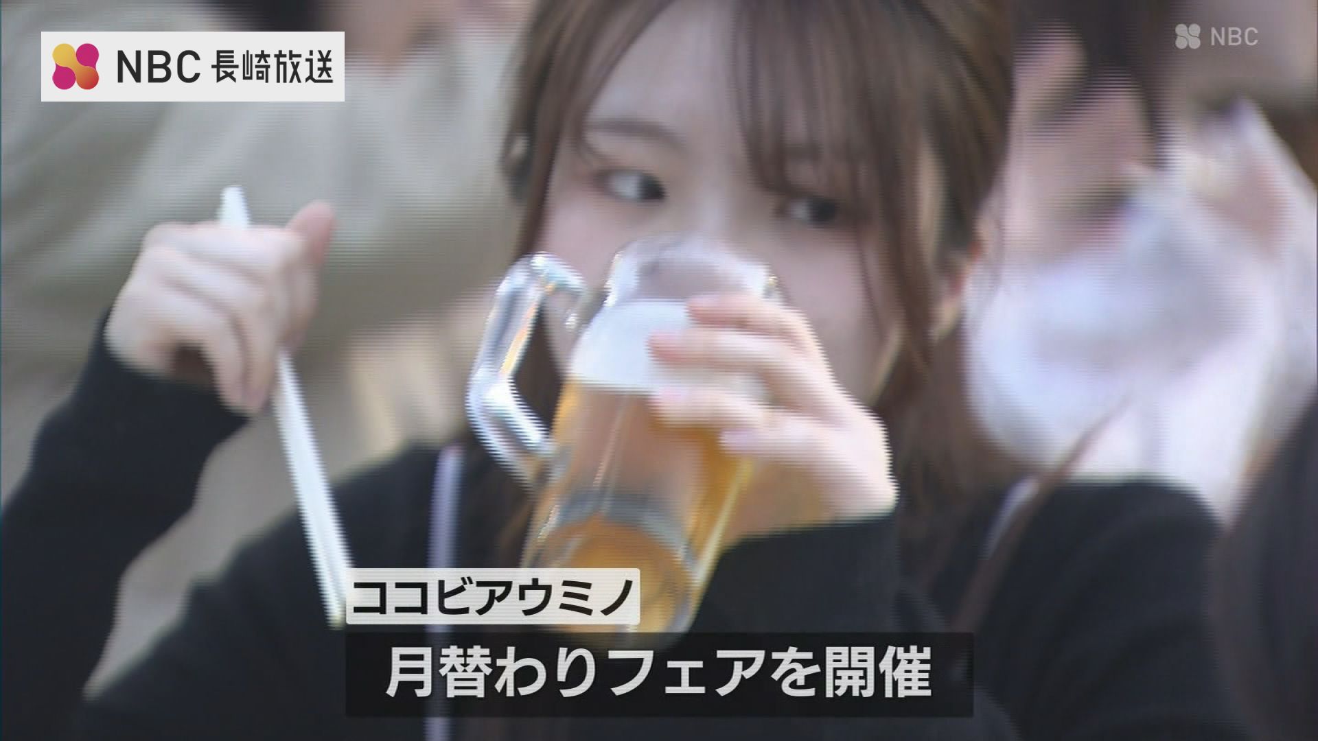 屋上で100種類以上の飲み物を」ビアガーデンが9日オープン みらい長崎