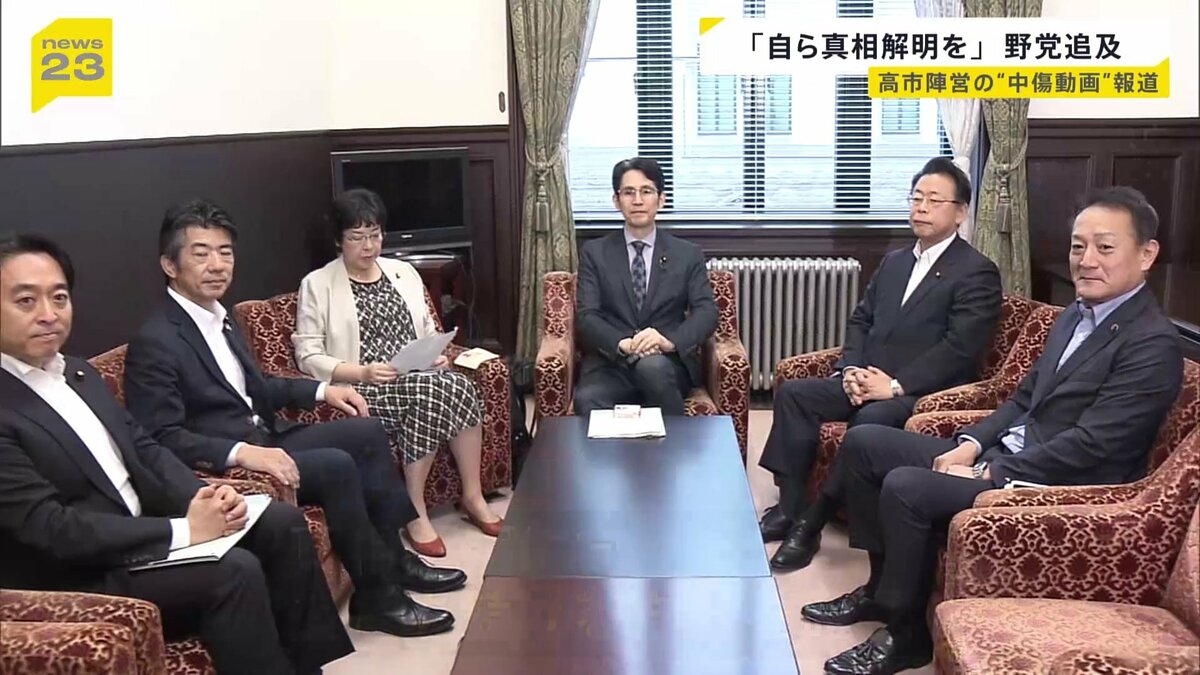 自ら真相解明を」野党3党が追及続ける方針確認 秘書らの参考人招致を