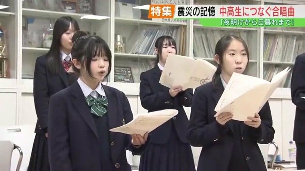 震災の記憶をつなぐ歌『夜明けから日暮れまで』詩人・和合亮一さん作詞、中高生が歌い継ぐ 福島 | TBS NEWS DIG (2ページ)