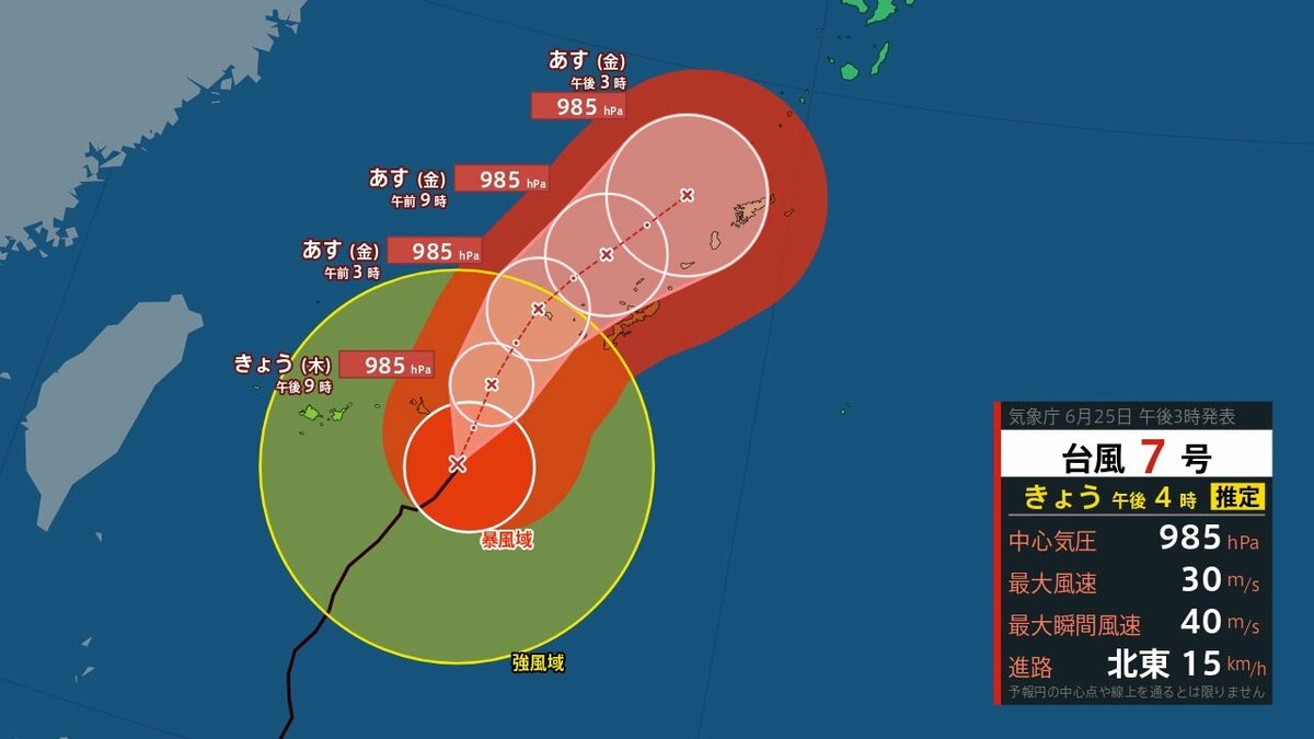ダブル台風情報】台風7号(メーカラー) は暴風域伴って北上…週末は九州