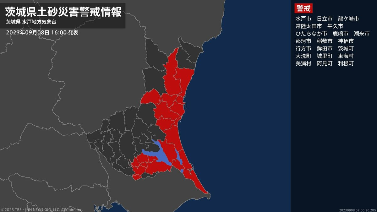 【中古】 水戸市・つくば市・日立市・ひたちなか市・土浦市の短大卒程度／高卒程度（2019年度版） 土砂災害警戒情報】茨城県・水戸市、日立市、常陸太田市、ひたちなか市