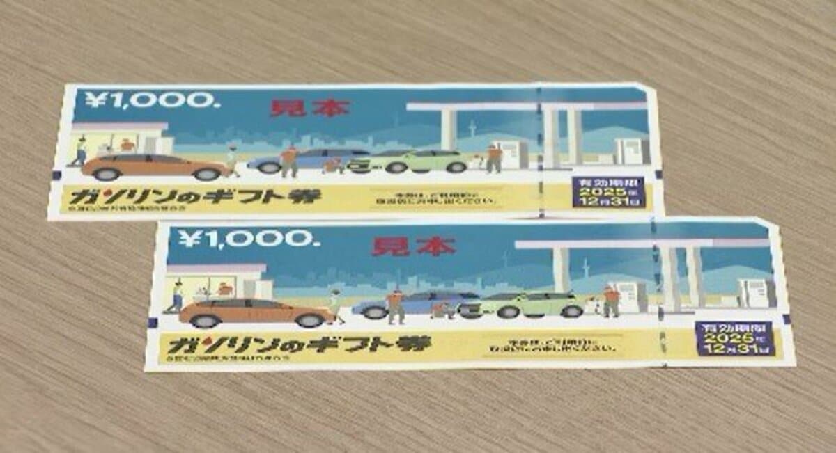 ガソリンのギフト券　らくらくまさん専用 申し込みは想定の半数にとどまる…長野県が生活困窮世帯を対象に配布の