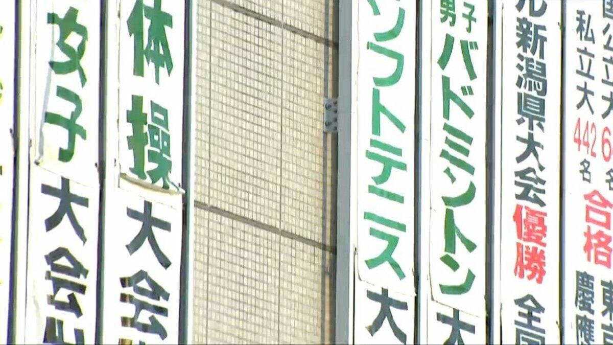北越高校から保護者へ文書「レンタカーや学校バスを禁じ公共交通機関や現地集合とす…