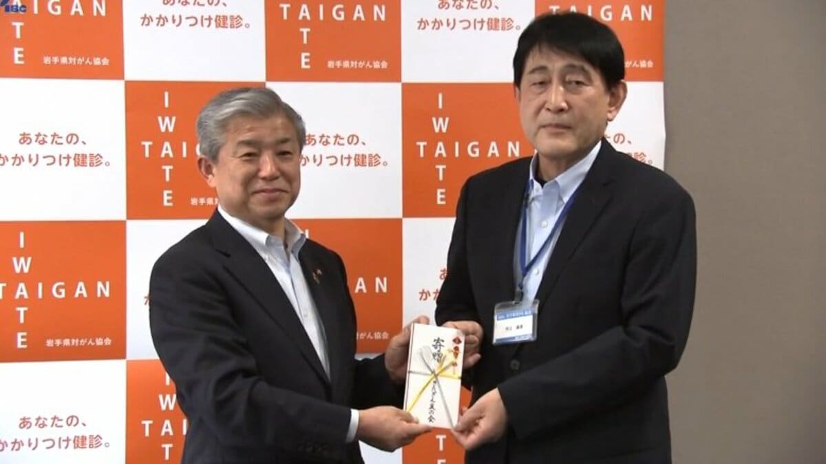 がん検診の普及と患者支援へ　銀行の利用者で作る団体が岩手県対がん協会に寄付金贈呈