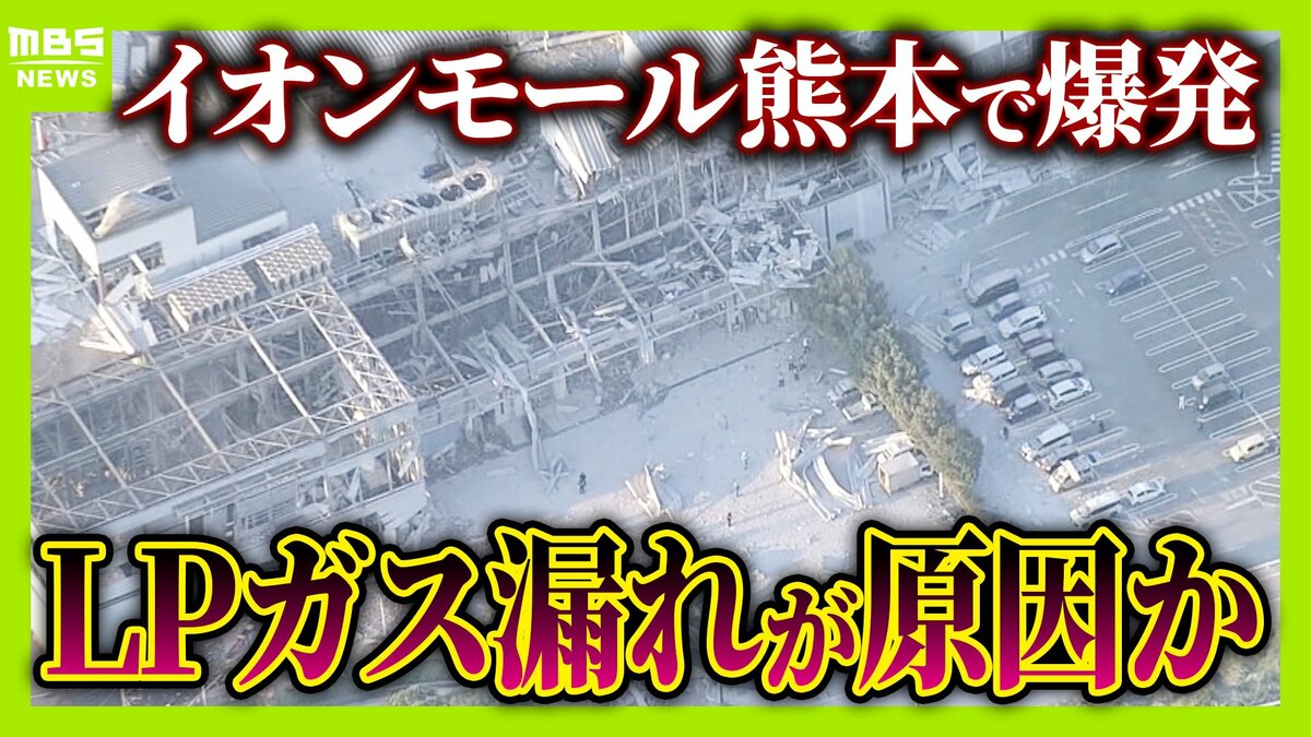 ガス 爆発 原因